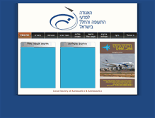 Tablet Screenshot of aerospace.org.il